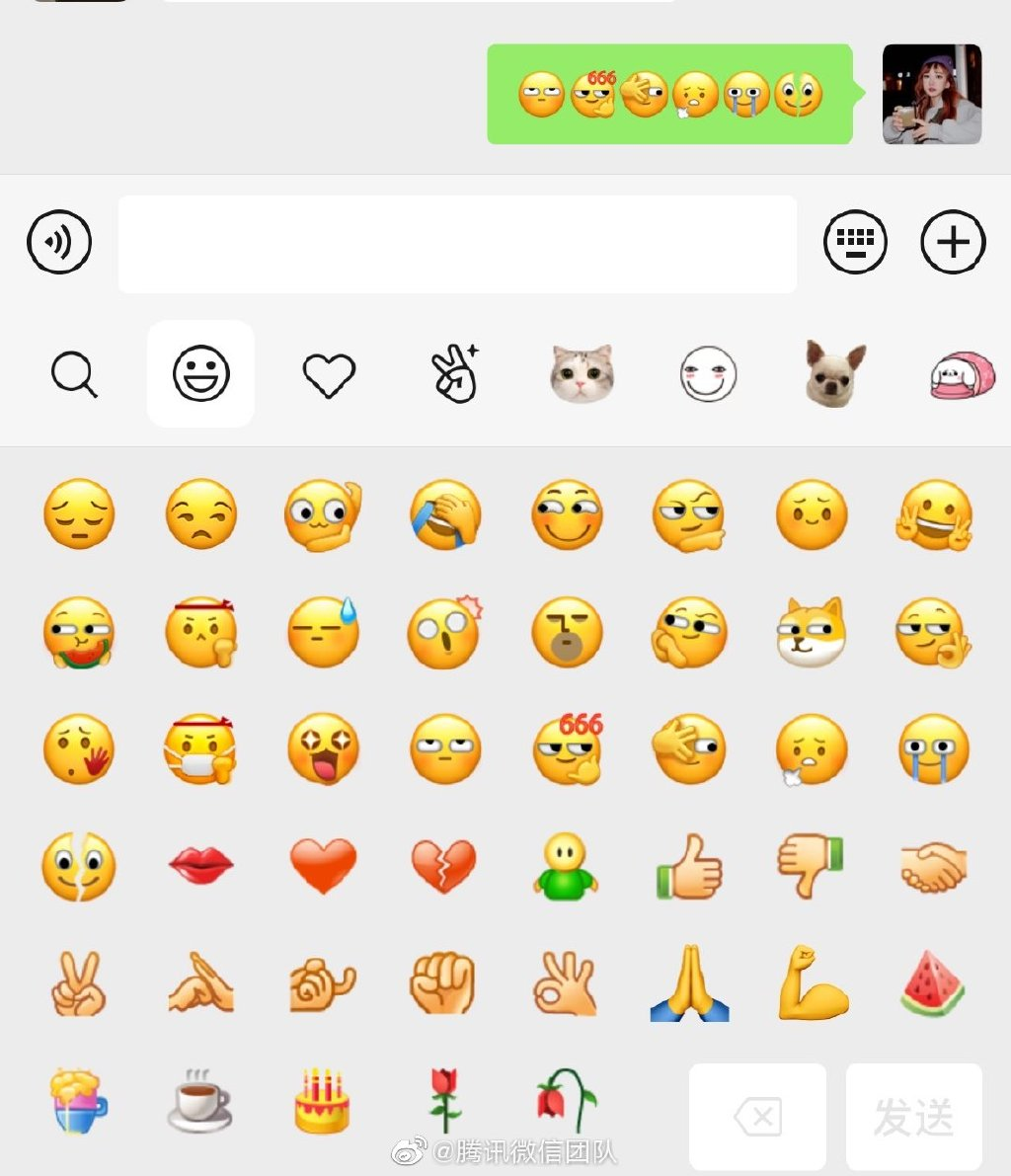 微信新表情 微信新表情